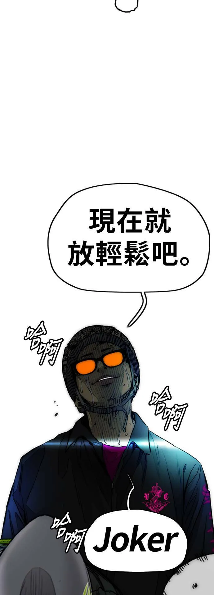 [第3季] 最终话 飞吧，厌女贤!! 第100页