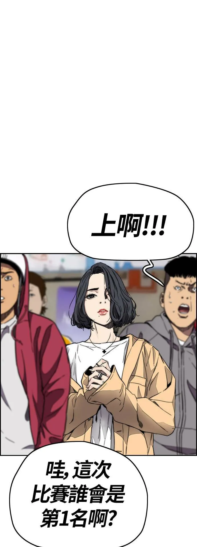 [第3季] 最终话 飞吧，厌女贤!! 第107页