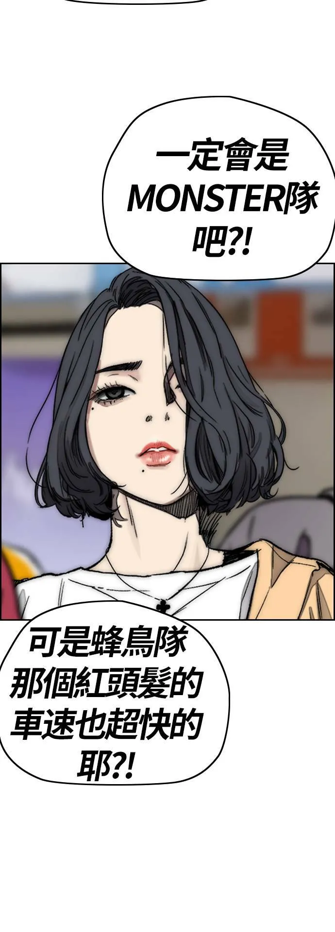 [第3季] 最终话 飞吧，厌女贤!! 第108页