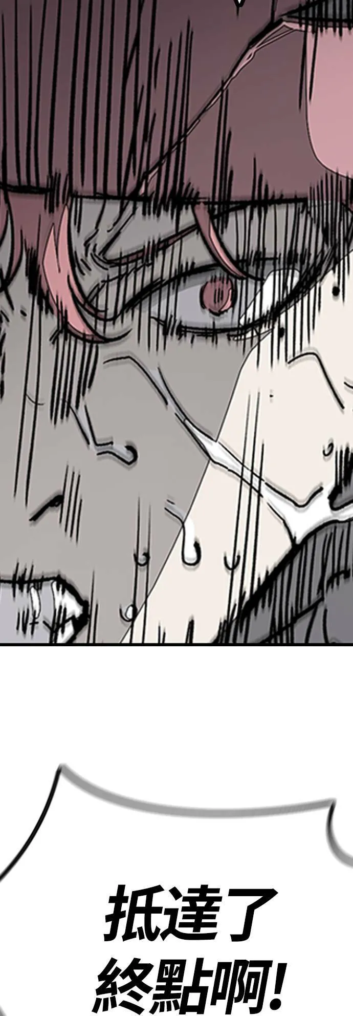 [第3季] 最终话 飞吧，厌女贤!! 第111页
