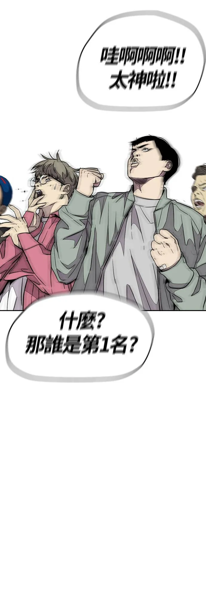 [第3季] 最终话 飞吧，厌女贤!! 第113页