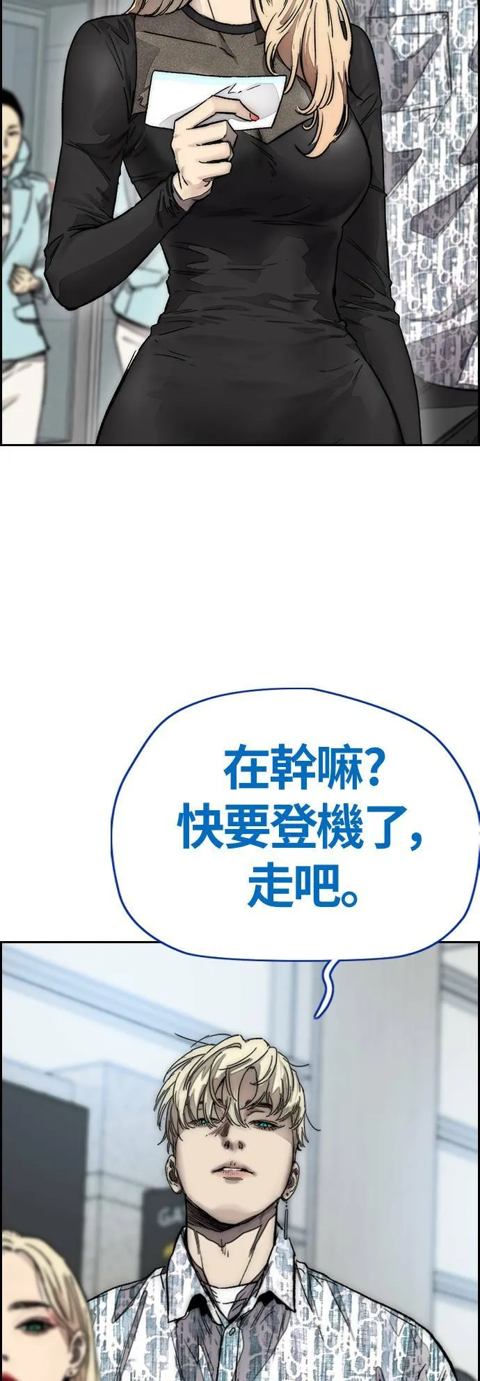[第3季] 最终话 飞吧，厌女贤!! 第116页