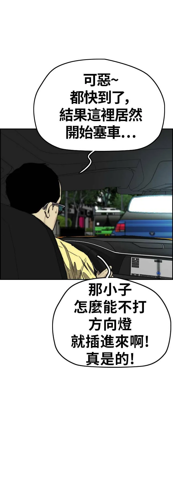 [第3季] 最终话 飞吧，厌女贤!! 第121页