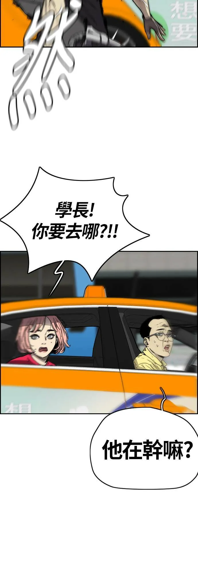 [第3季] 最终话 飞吧，厌女贤!! 第125页
