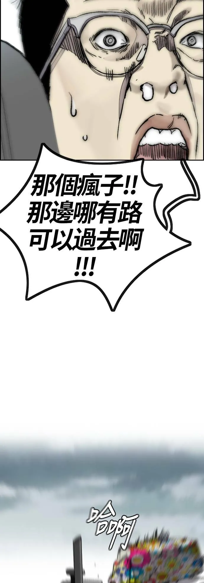 [第3季] 最终话 飞吧，厌女贤!! 第129页