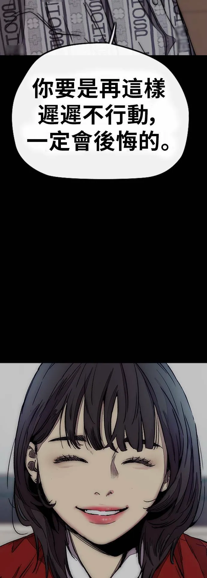 [第3季] 最终话 飞吧，厌女贤!! 第136页