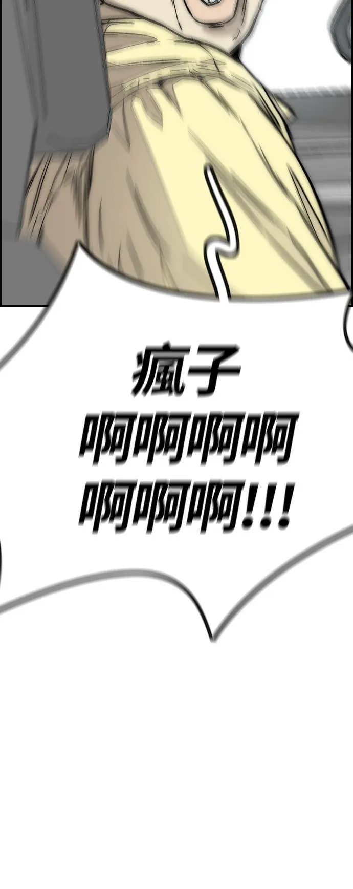 [第3季] 最终话 飞吧，厌女贤!! 第142页