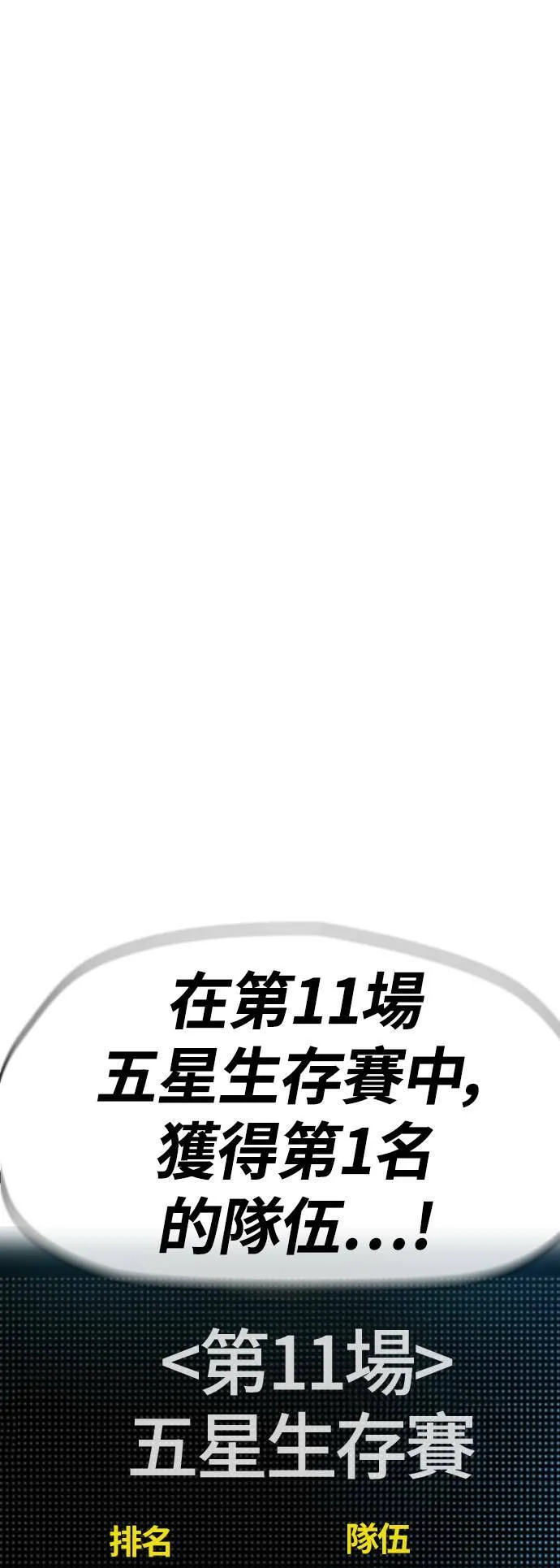 [第3季] 最终话 飞吧，厌女贤!! 第154页