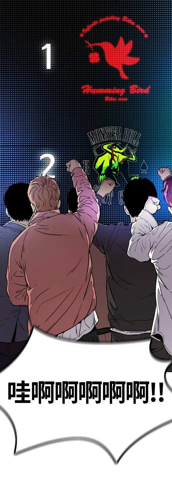 [第3季] 最终话 飞吧，厌女贤!! 第155页