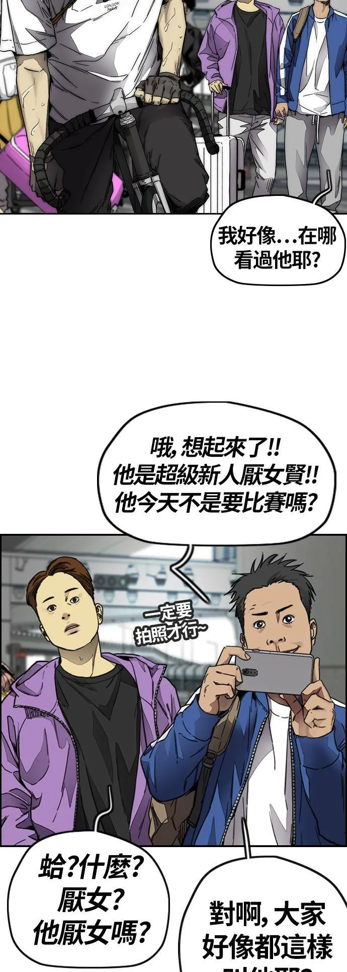 [第3季] 最终话 飞吧，厌女贤!! 第163页