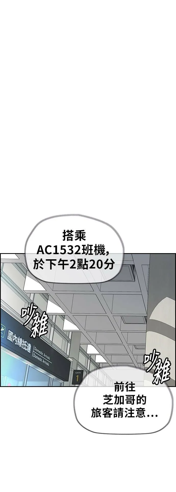 [第3季] 最终话 飞吧，厌女贤!! 第166页