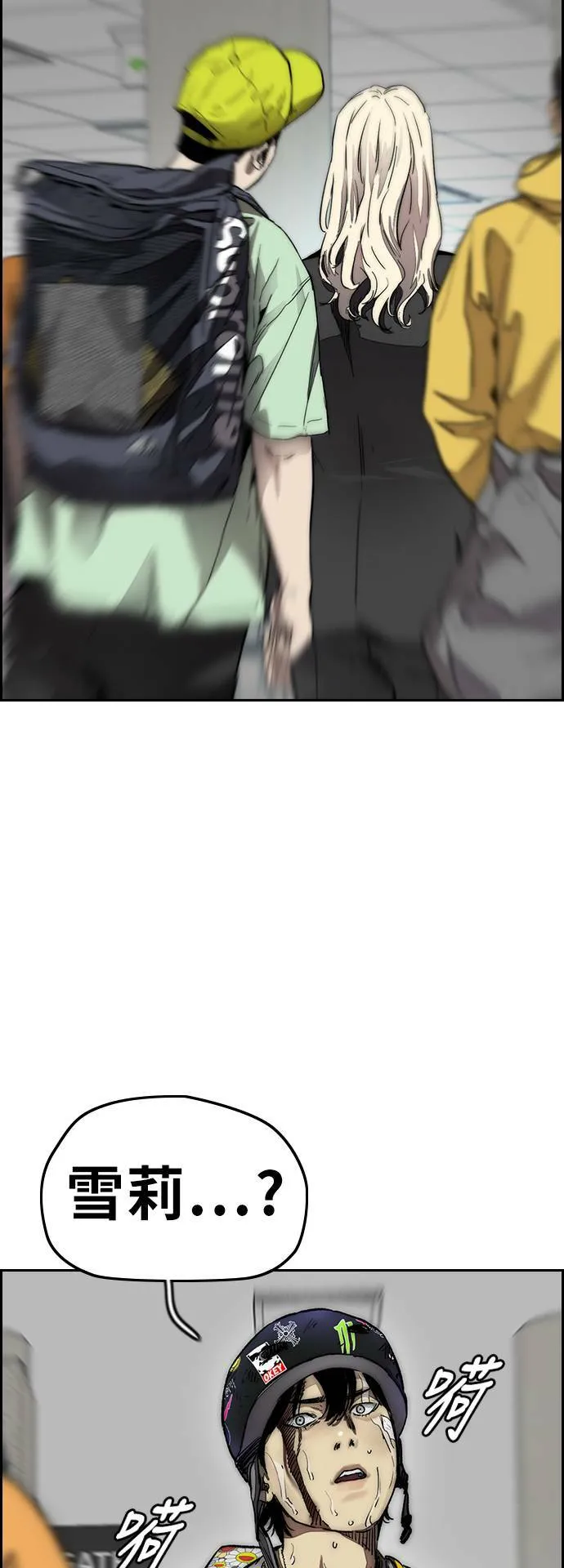 [第3季] 最终话 飞吧，厌女贤!! 第170页