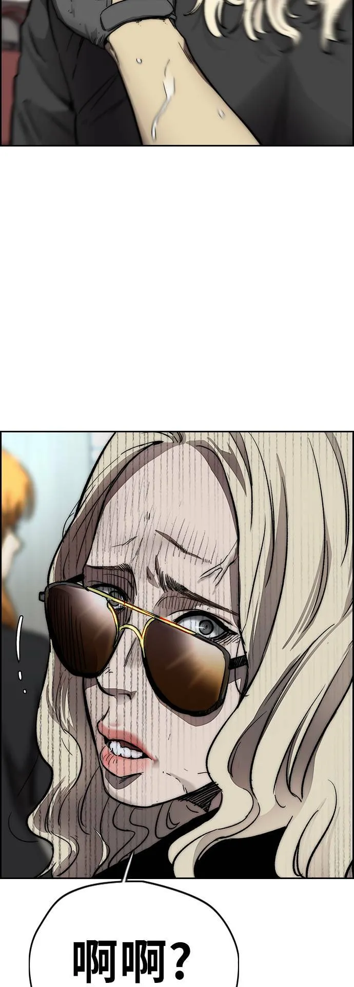 [第3季] 最终话 飞吧，厌女贤!! 第172页