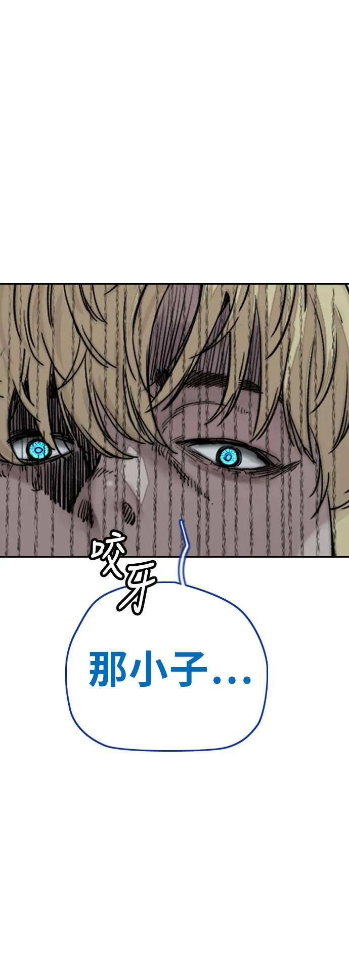 [第3季] 最终话 飞吧，厌女贤!! 第179页