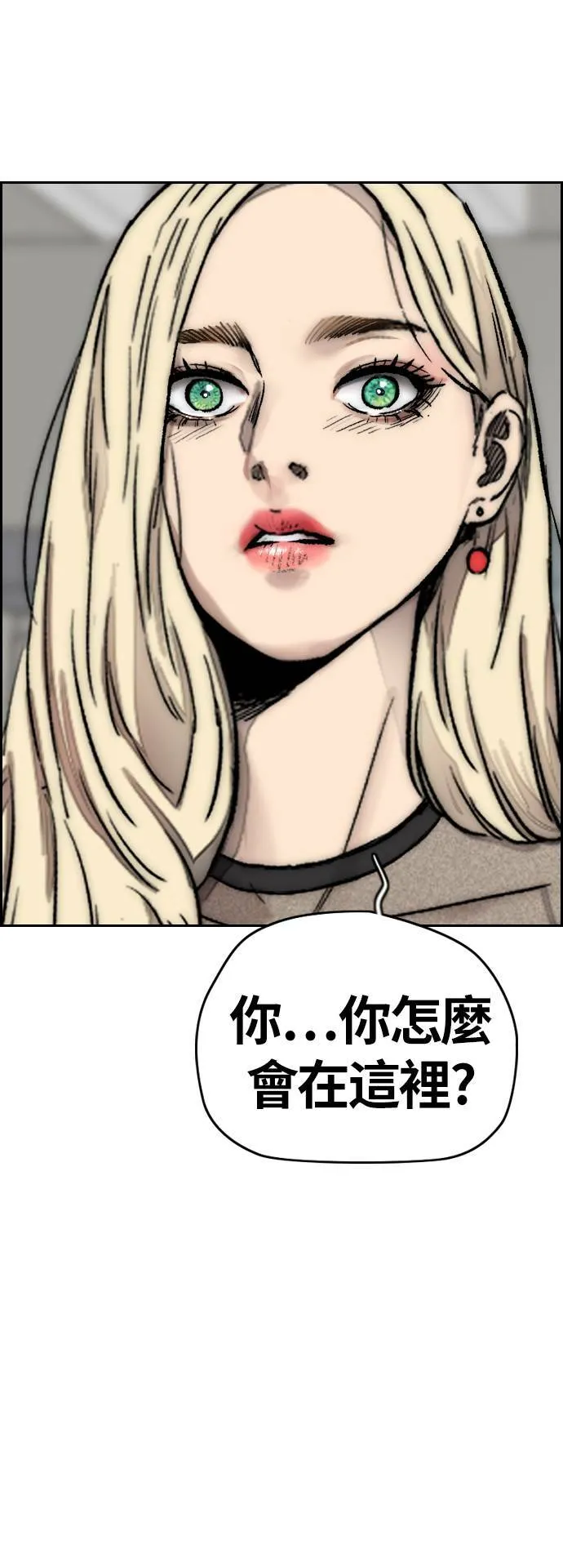 [第3季] 最终话 飞吧，厌女贤!! 第180页