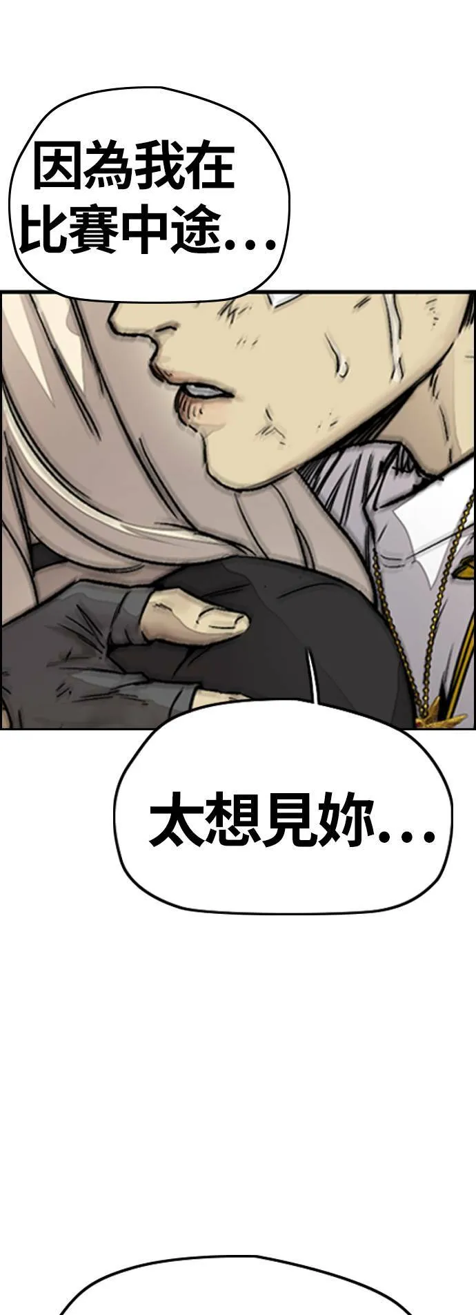 [第3季] 最终话 飞吧，厌女贤!! 第192页