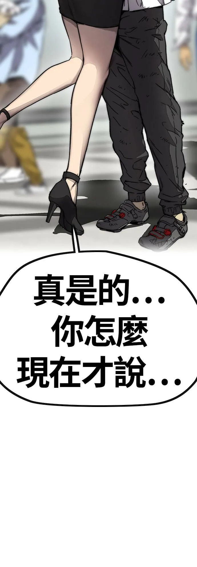 [第3季] 最终话 飞吧，厌女贤!! 第202页