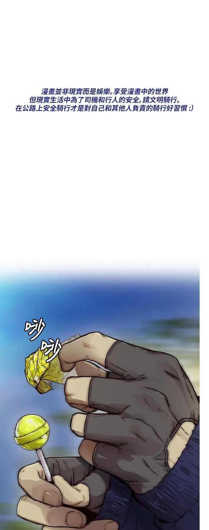 [第3季] 最终话 飞吧，厌女贤!! 第206页