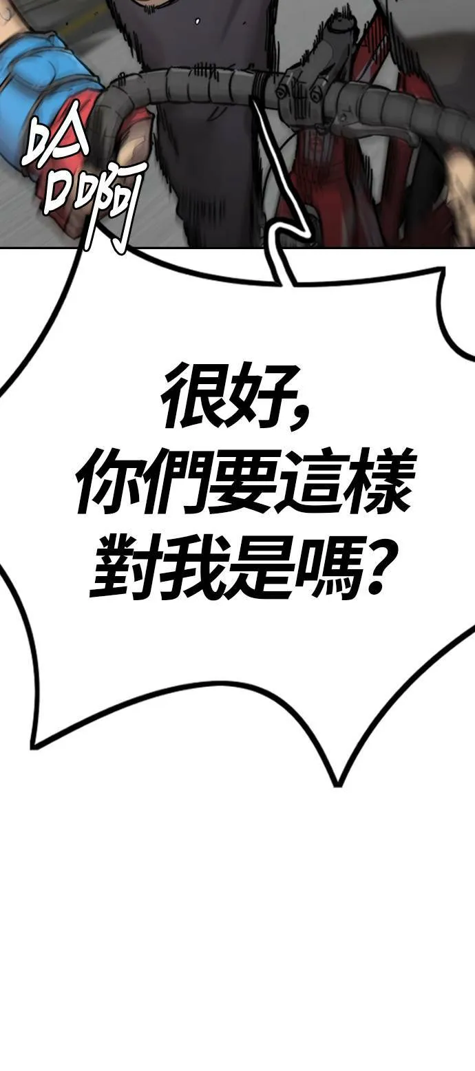 [第4季] 第1话 机场接吻男 第24页