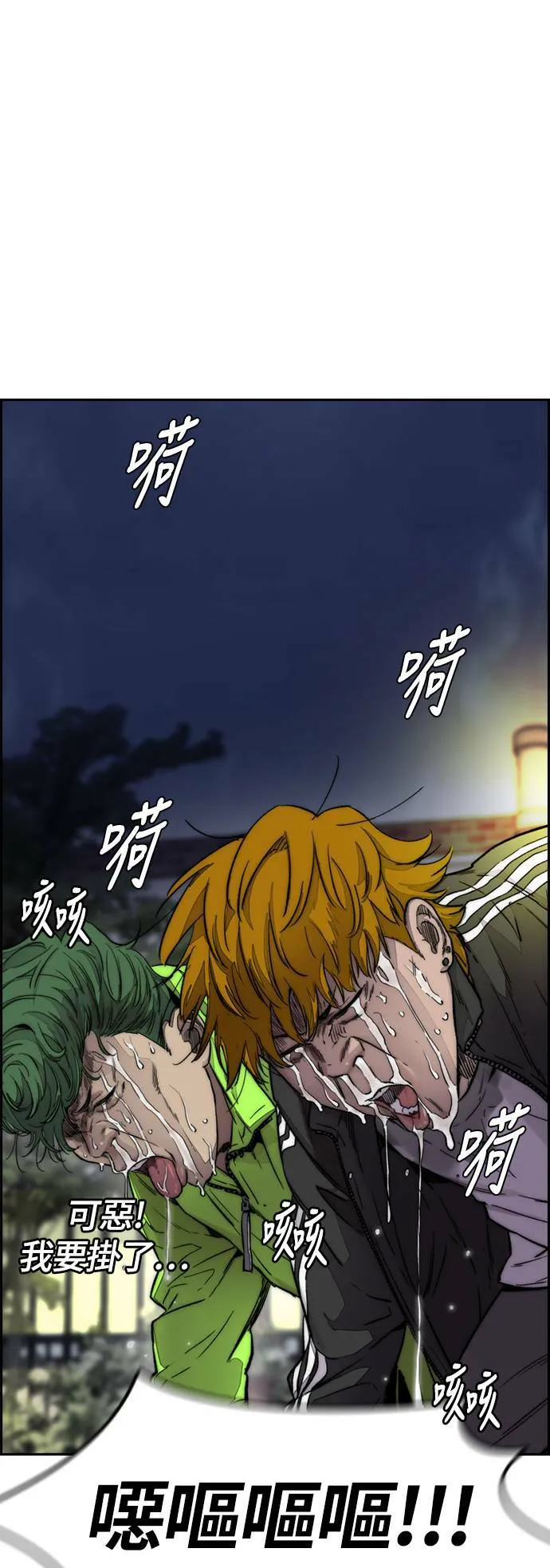 [第4季] 第1话 机场接吻男 第37页