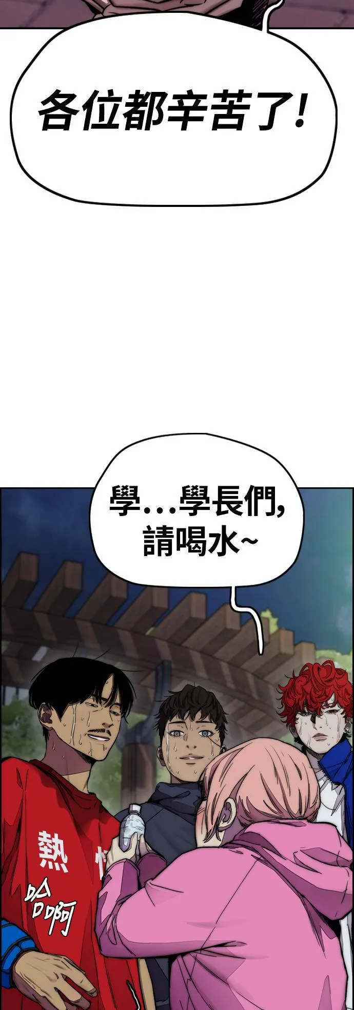 [第4季] 第1话 机场接吻男 第39页