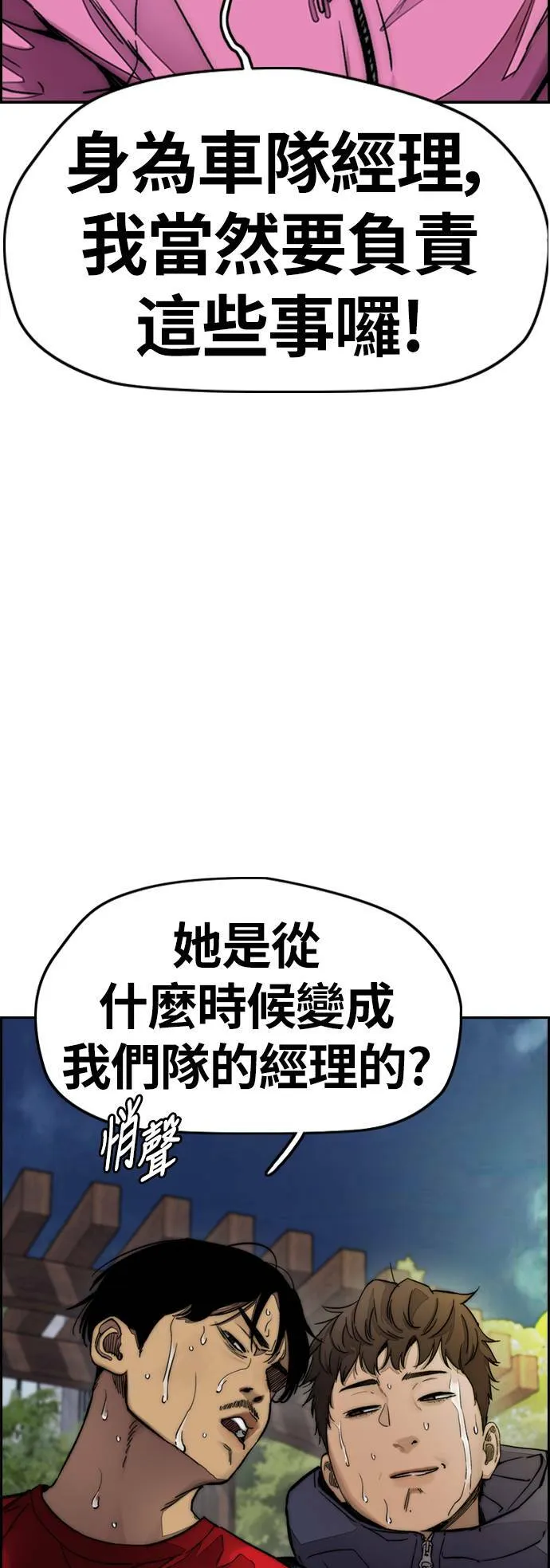 [第4季] 第1话 机场接吻男 第41页