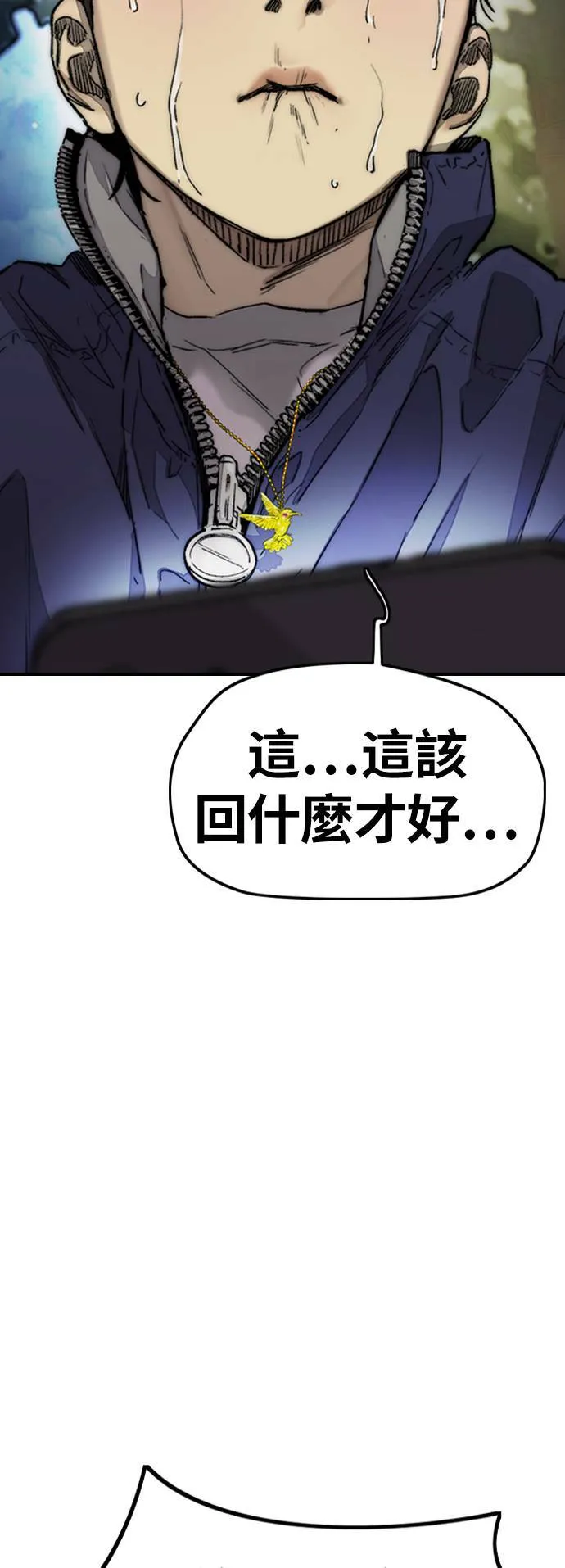 [第4季] 第1话 机场接吻男 第51页
