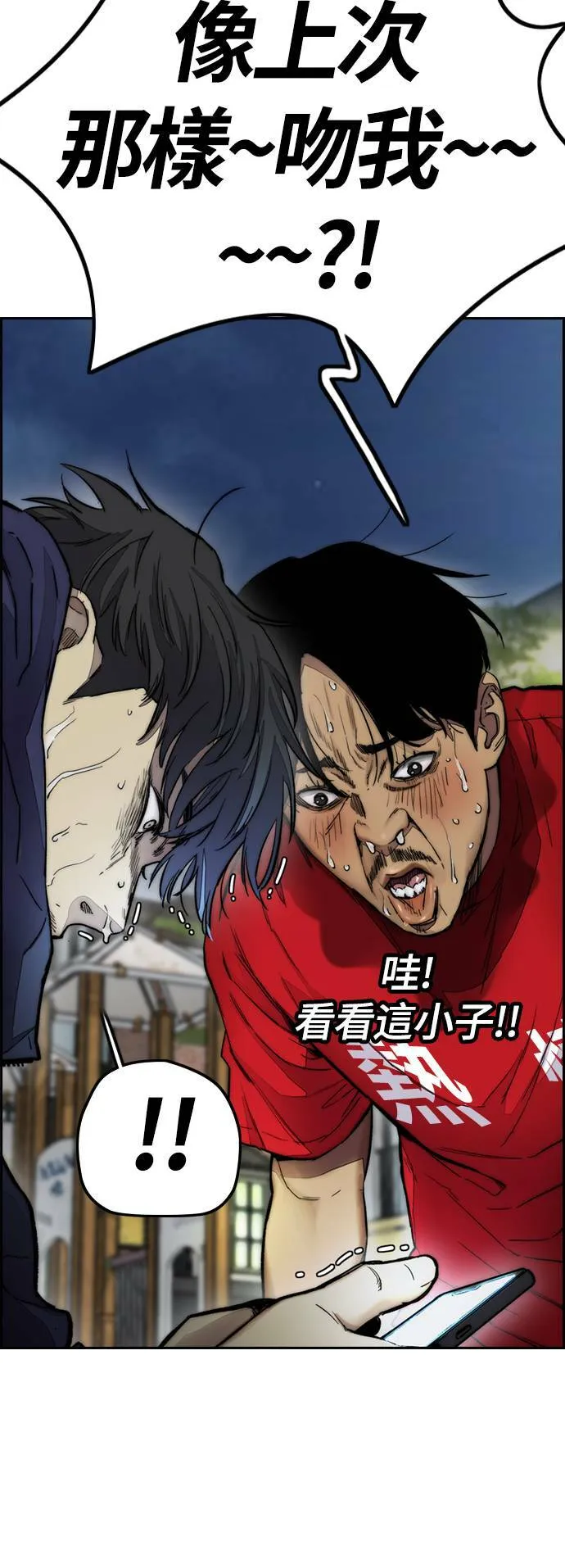 [第4季] 第1话 机场接吻男 第52页