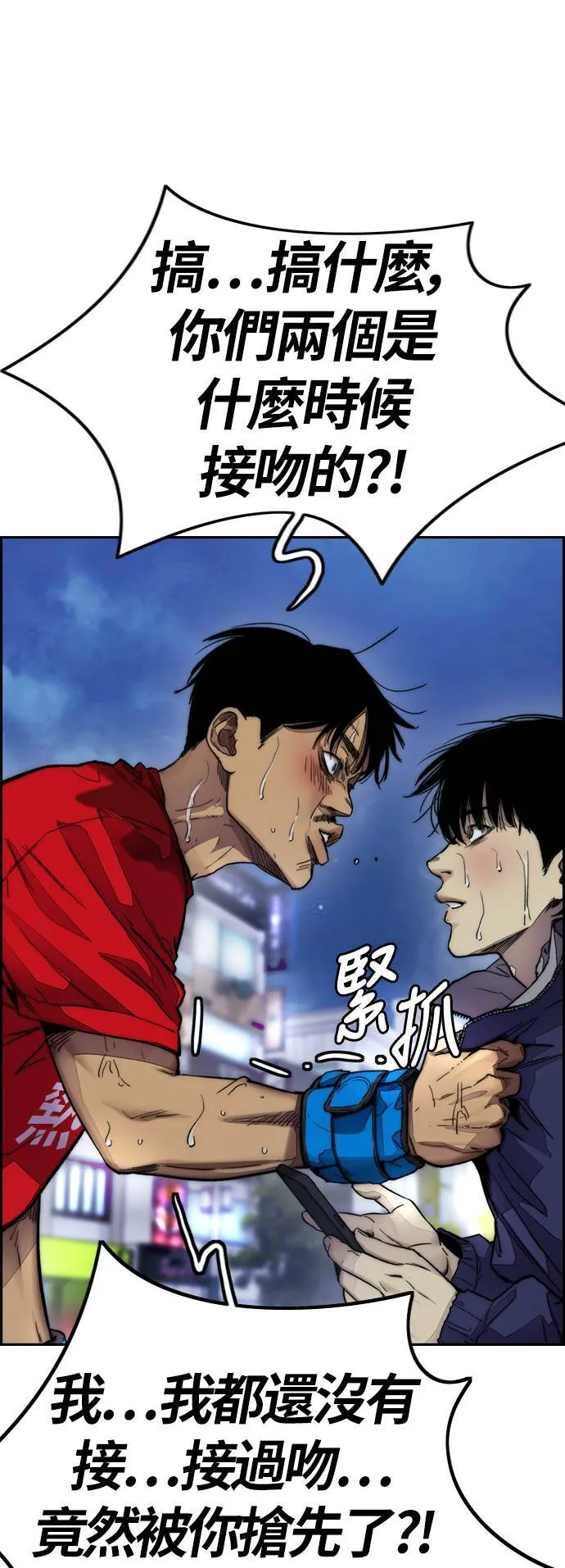 [第4季] 第1话 机场接吻男 第53页