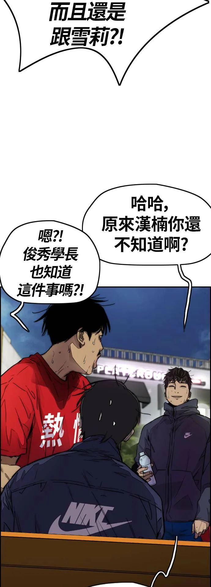 [第4季] 第1话 机场接吻男 第54页