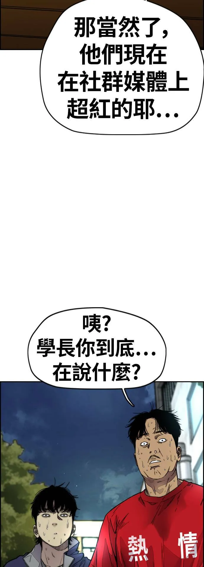 [第4季] 第1话 机场接吻男 第55页