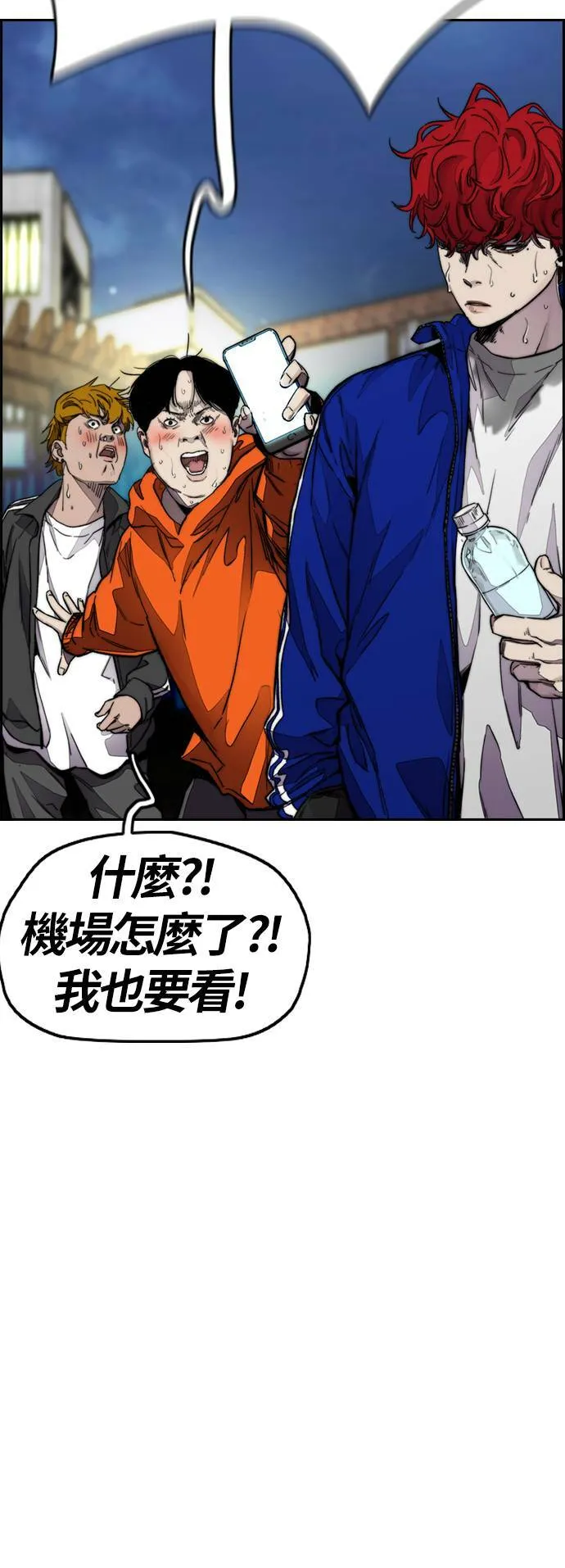 [第4季] 第1话 机场接吻男 第57页