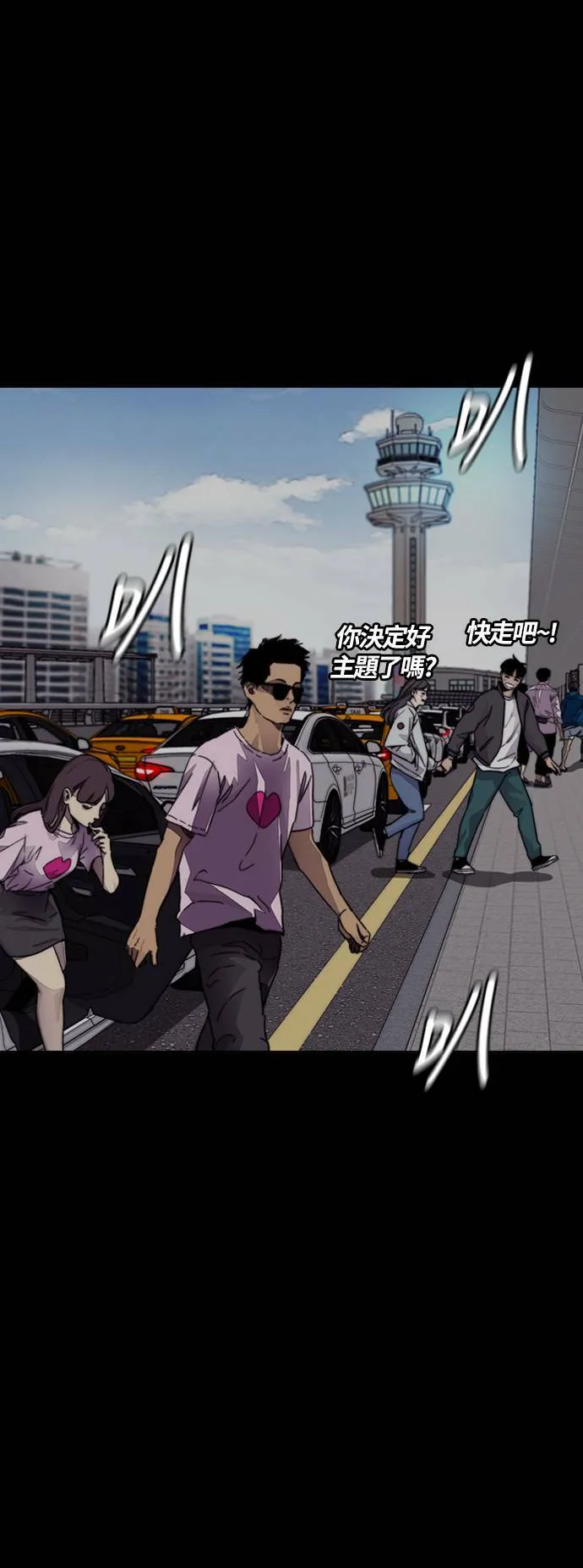 [第4季] 第1话 机场接吻男 第61页
