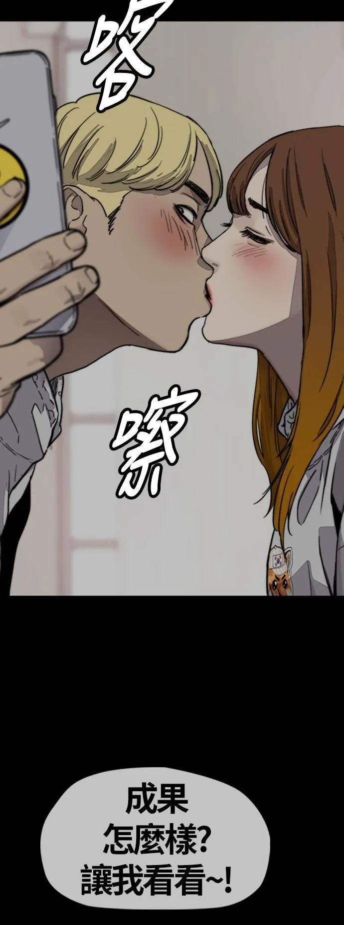 [第4季] 第1话 机场接吻男 第63页