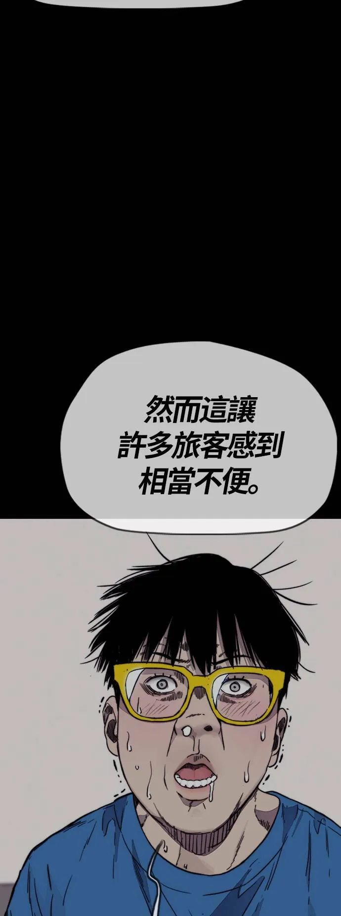[第4季] 第1话 机场接吻男 第69页