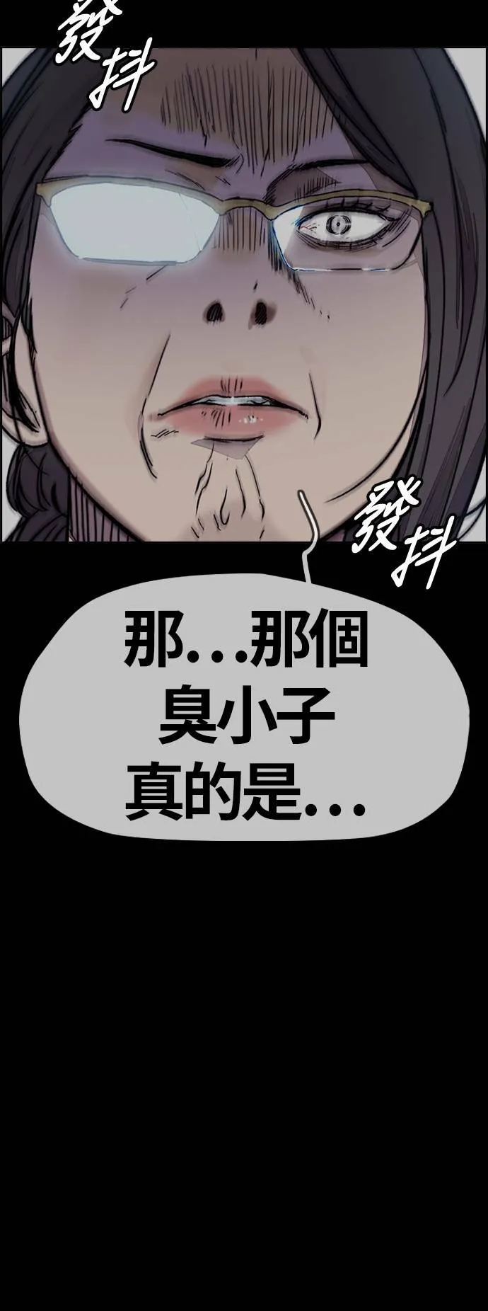 [第4季] 第1话 机场接吻男 第72页