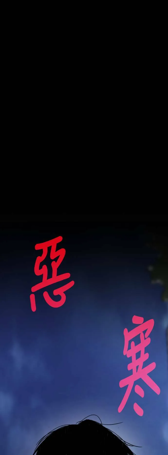 [第4季] 第1话 机场接吻男 第76页