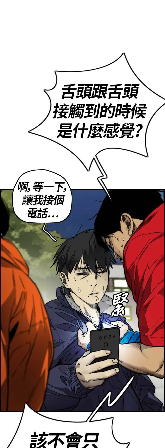 [第4季] 第1话 机场接吻男 第81页
