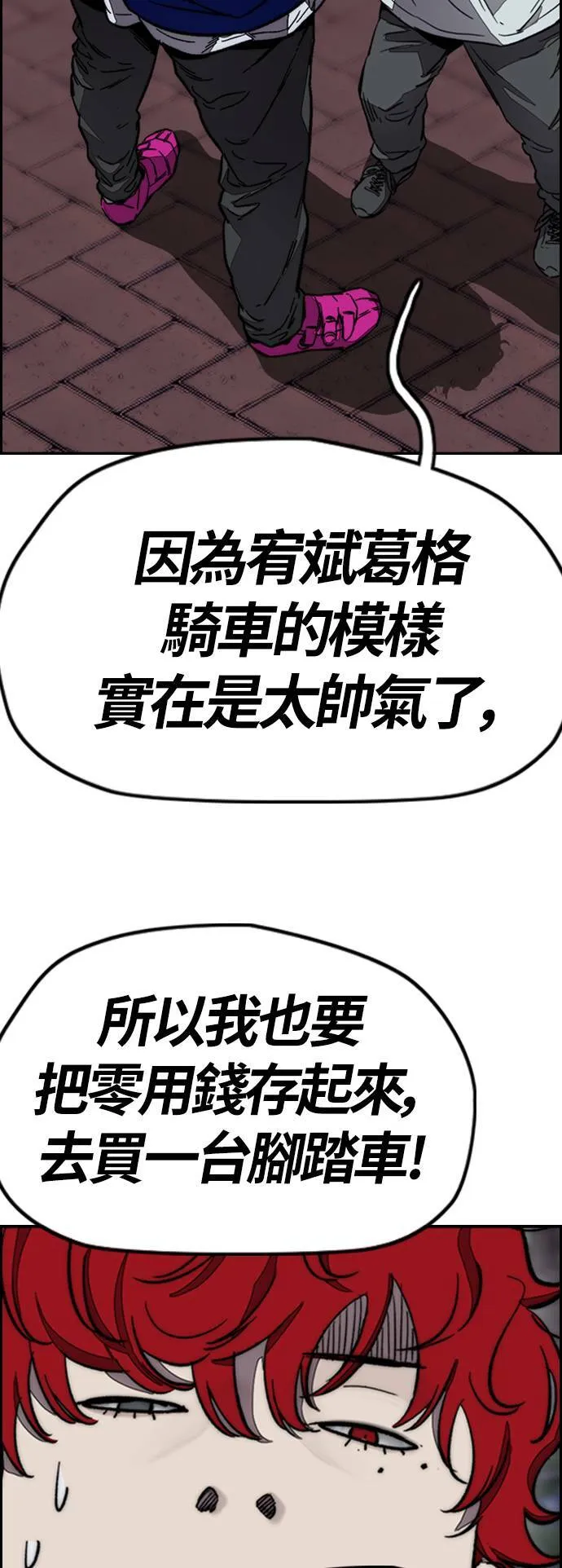 [第4季] 第1话 机场接吻男 第95页