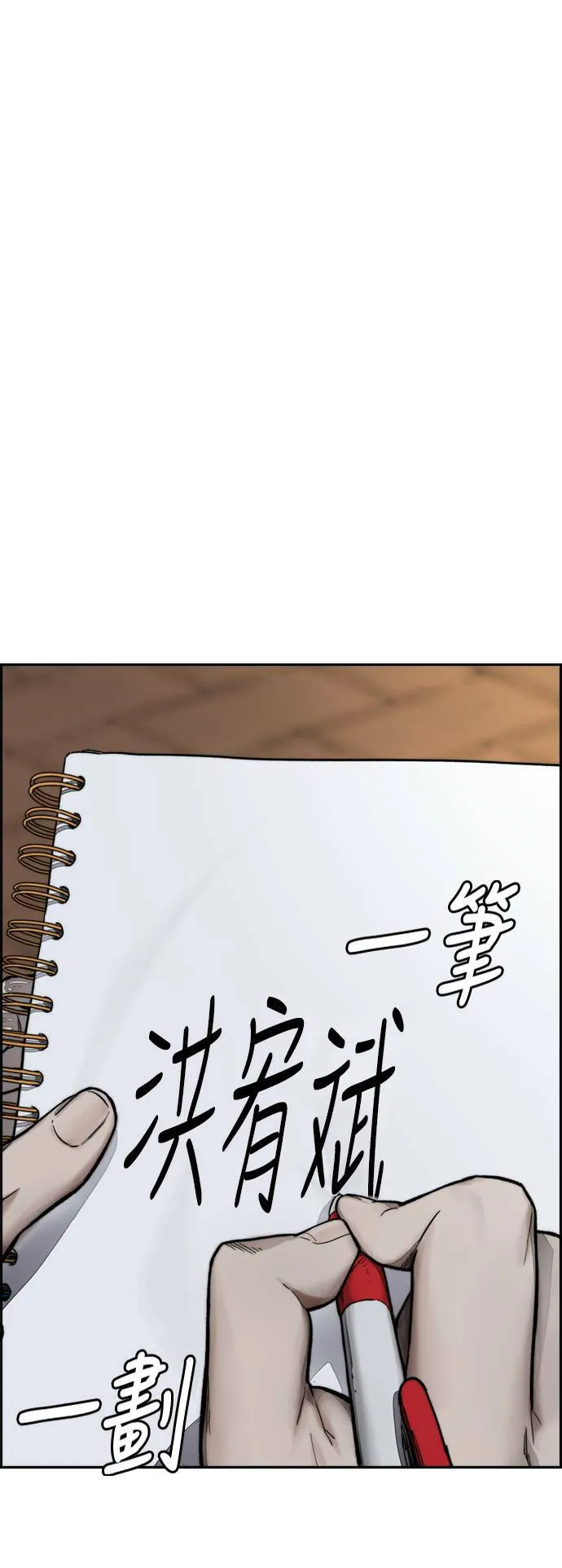 [第4季] 第1话 机场接吻男 第99页