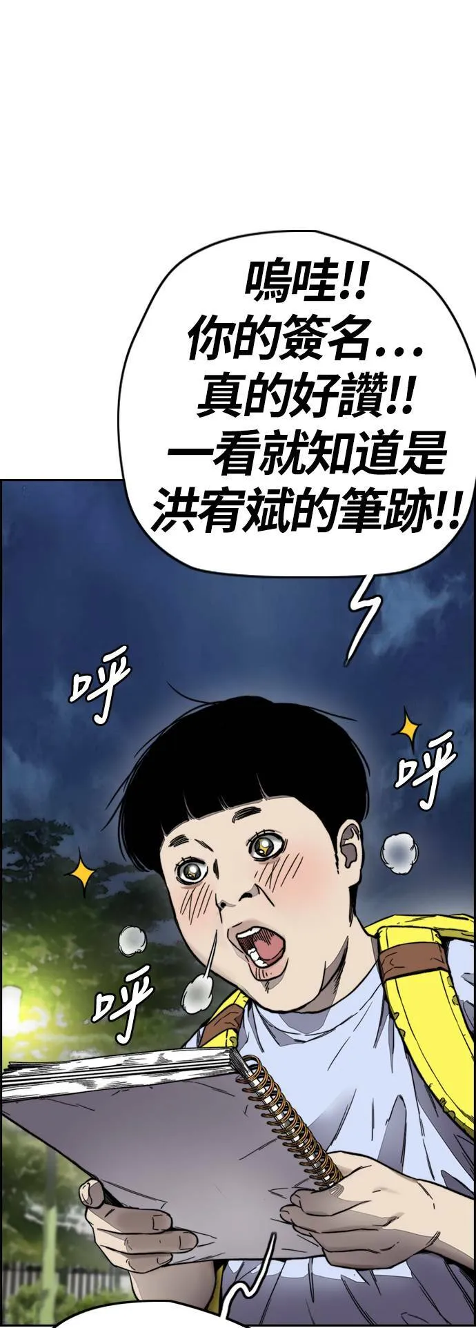 [第4季] 第1话 机场接吻男 第100页