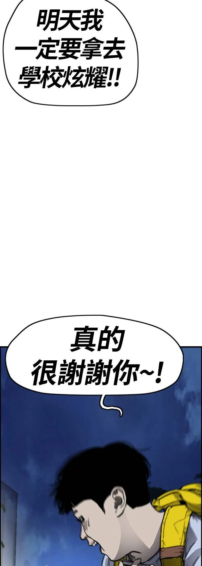 [第4季] 第1话 机场接吻男 第101页