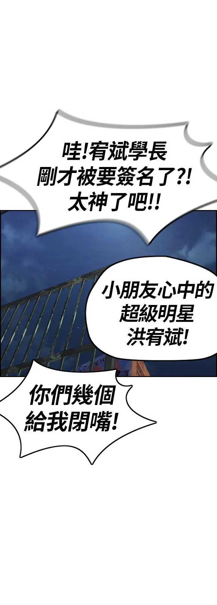 [第4季] 第1话 机场接吻男 第105页