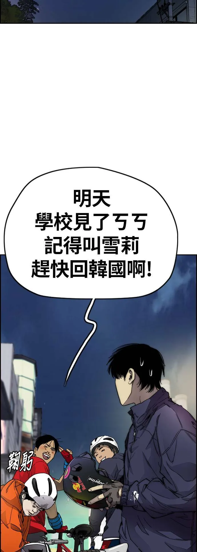 [第4季] 第1话 机场接吻男 第107页