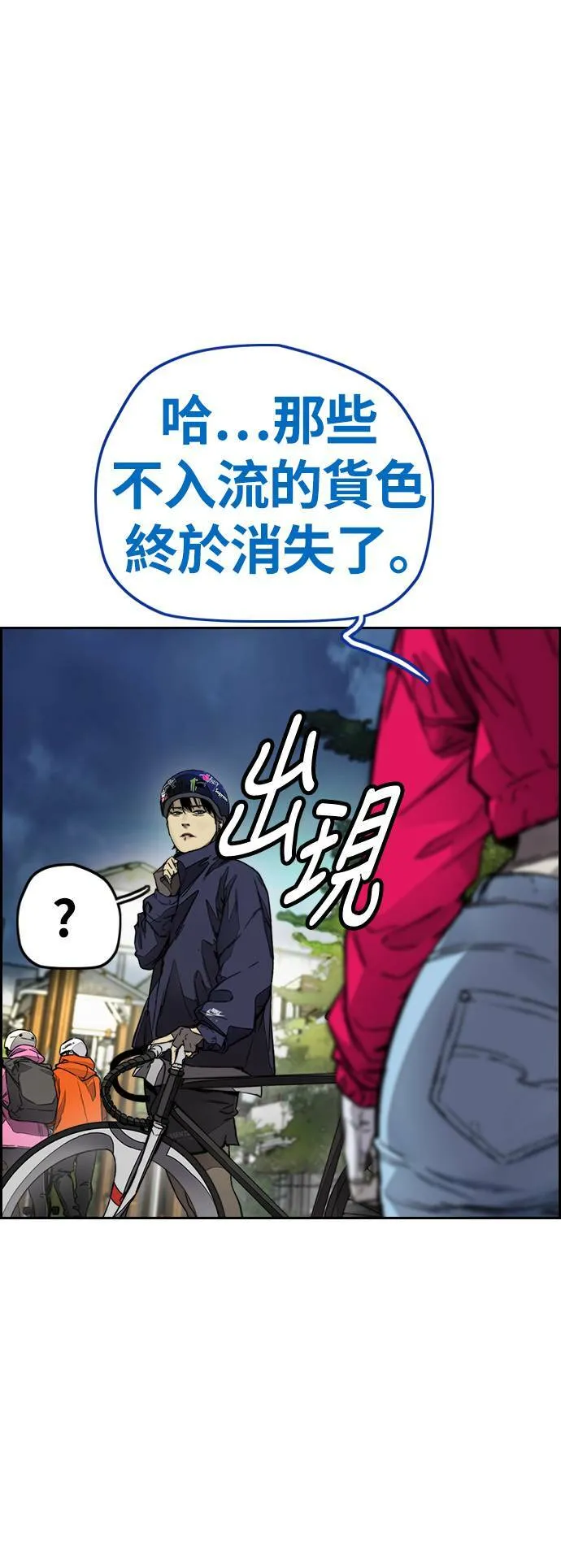 [第4季] 第1话 机场接吻男 第109页