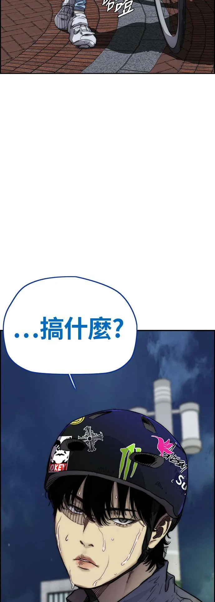 [第4季] 第1话 机场接吻男 第111页