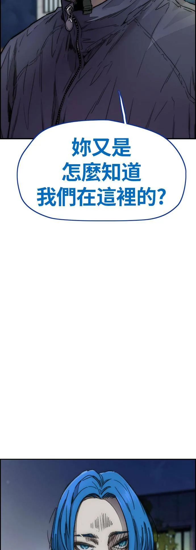 [第4季] 第1话 机场接吻男 第112页