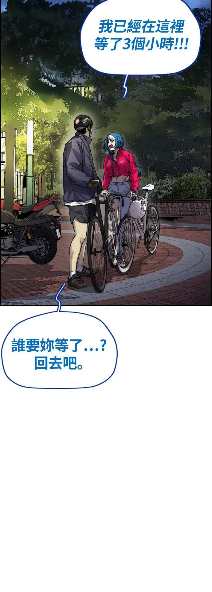 [第4季] 第1话 机场接吻男 第116页