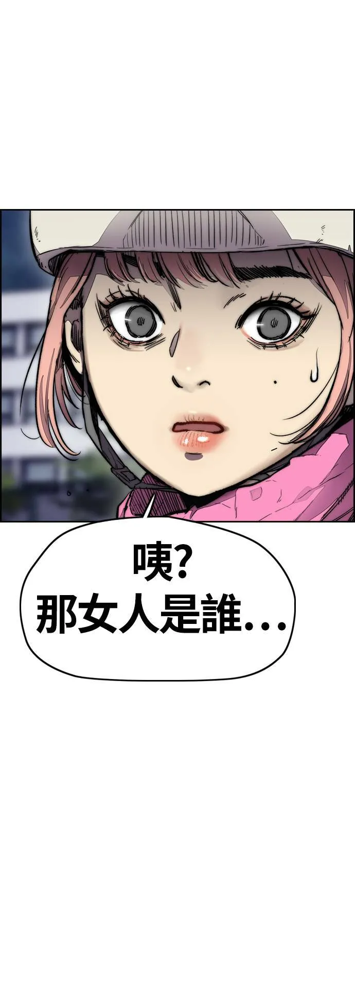 [第4季] 第1话 机场接吻男 第117页