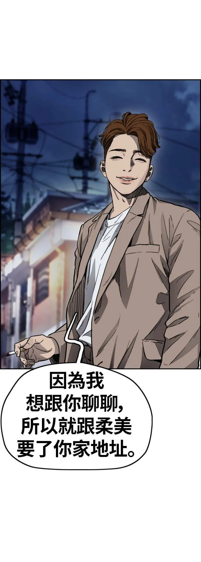 [第4季] 第1话 机场接吻男 第133页